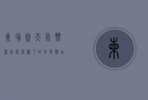 柬埔寨天气，热带季风气候下的四季变幻