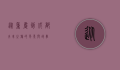 从重庆到成都，火车之旅的风景与故事