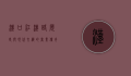 汉口江汉路，历史与现代交织的商业传奇