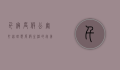 千宿度假公寓，打造理想度假生活的完美选择