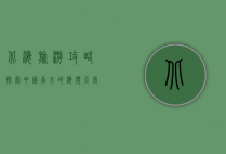 北海旅游攻略，探索中国南方的海滨天堂