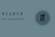 灯光品牌的崛起与未来，从功能性到情感化的转变