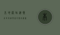 本地网站，连接社区、促进发展的数字桥梁