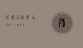 播磨屋桥，历史与文化的交汇点