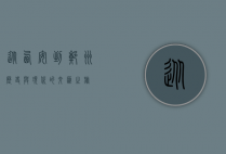 从西安到郑州，历史与现代的交汇之旅