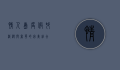 情人岛度假村，浪漫与奢华的完美结合