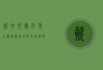 资中文庙，千年古韵与儒家文化的璀璨明珠