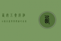 西安五星级酒店排名，奢华与舒适的完美结合