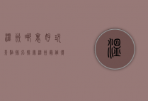 温州哪里好玩景点排名，探索温州最值得一游的旅游胜地
