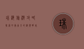 珠海旅游攻略，探索中国南方的海滨明珠