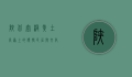 陕北窑洞，黄土高原上的独特民居与文化符号
