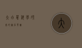 大白鼠，科学研究的无名英雄