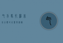 乞力马扎罗，非洲之巅的壮丽与神秘