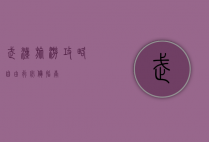 武汉旅游攻略，自由行必备指南