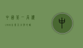 中国第一高楼1300米，摩天巨擘的崛起与未来展望