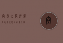 宜昌大桥，连接历史与现代的壮丽工程