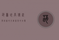 葫芦玩具，传统与创新的交融，童年的回忆与未来的展望