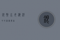 银币水母，海洋中的神秘舞者