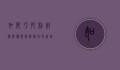 如何巧妙利用机票优惠券，让旅行更省钱