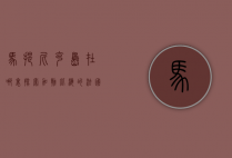 马提尼克岛在哪里，探索加勒比海的法国瑰宝