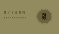 深圳木屋烧烤，味蕾的狂欢与城市的烟火气