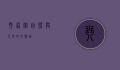 琴丝竹，自然与人文的交响曲
