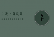 上海七浦路，从小商品天堂到时尚新地标的蜕变之路