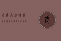 武广高铁时刻表查询全攻略，便捷出行从这里开始