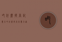 吃什么提高记忆力（吃什么提高记忆力过目不忘）