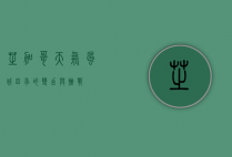 芝加哥天气，风城四季的变幻与挑战