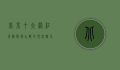 北京十大网红景点，探寻古都的现代魅力