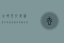 去哪儿打折机票，如何抓住最佳时机，享受超值旅行