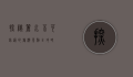 探秘丽水，不可错过的旅游景点全攻略