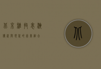 北京杂技表演，传统与现代的完美融合