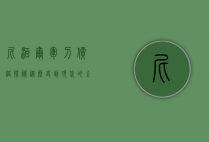尼泊尔军刀价格探秘，从历史到现代的全面解析
