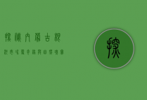 探秘内蒙古根河市，冰雪奇缘与自然瑰宝的交汇之地