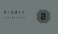深圳锦绣中华民俗村门票全攻略，玩转中国文化的缩影