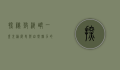 探秘鼓浪屿，一座充满历史与自然魅力的海岛