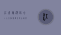 江南旅游必去十大景点，探寻水乡古韵与自然风光的完美融合