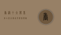 香港十大闹鬼酒店，灵异传说与惊悚体验