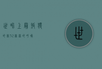 世界上最孤独的鲸，52赫兹的呼唤