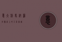 意大利马纳罗拉，悬崖上的五彩童话