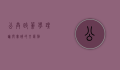 公共政策学，理论与实践的交汇点
