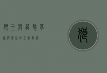 狼王与藏獒，草原与雪山的王者对决