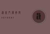 渔掌门，传承与创新的渔业传奇