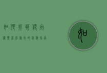 如何找到便宜机票，省钱旅行的终极指南