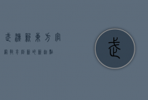武汉新东方官网，教育创新的新起点