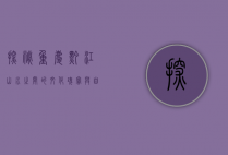 探秘重庆黔江，山水之间的文化瑰宝与自然奇观