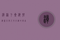 漳浦七星海，碧海蓝天与人文交织的闽南秘境