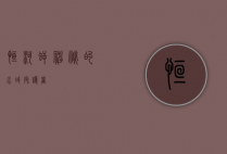 恒河鳄，神秘的水域守护者